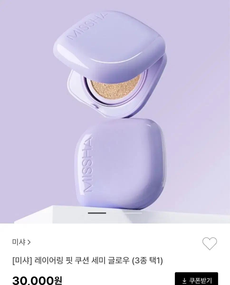 미샤 레이어링 핏 쿠션 세미글로우 21호 페어