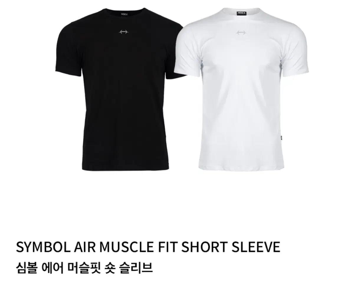에이치덱스 반팔 티셔츠 삽니다