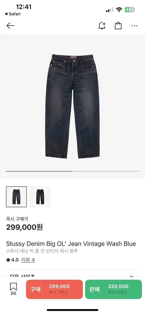 스투시 빅올진 데님 빈티지워시블루30size
