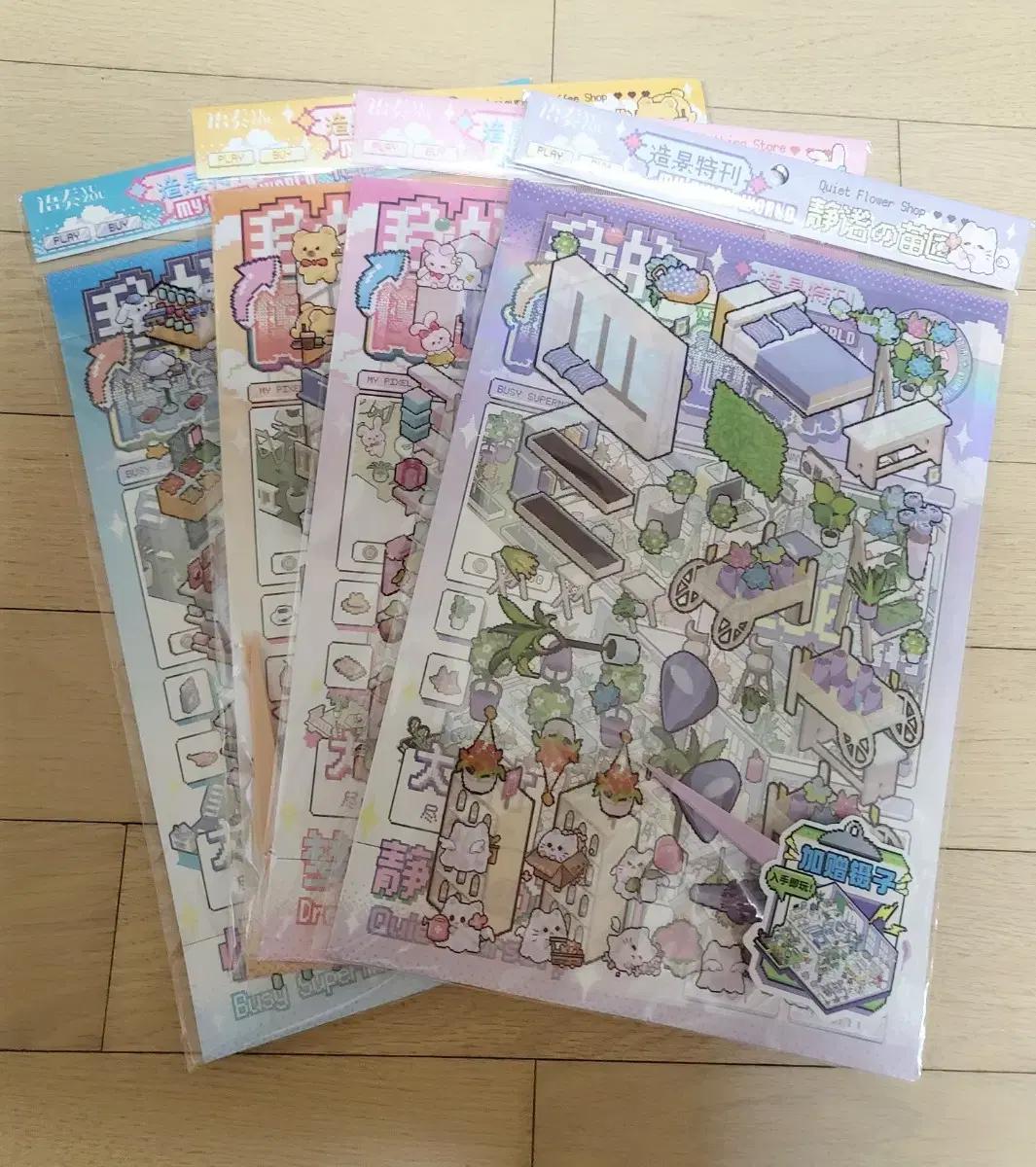 3D 방꾸미기 집꾸미기 미니어쳐 DIY 다꾸 스티커 (테마1종 x 4개)