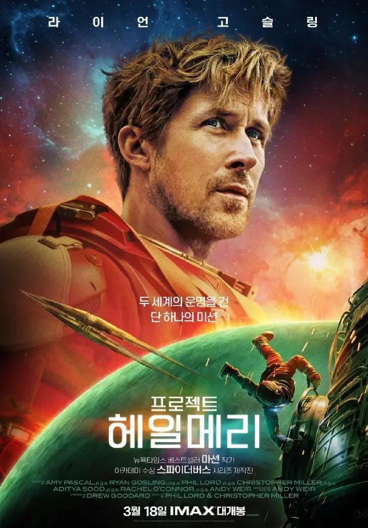 CGV 월~목 특별관 IMAX 4DX F1 프로젝트 헤일메리 호퍼스등등