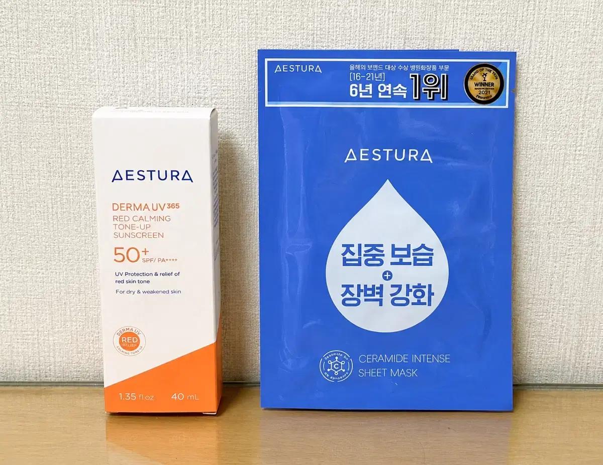 [에스트라] 더마 유브이365 레드진정 톤업* 선크림 (40ml) +팩