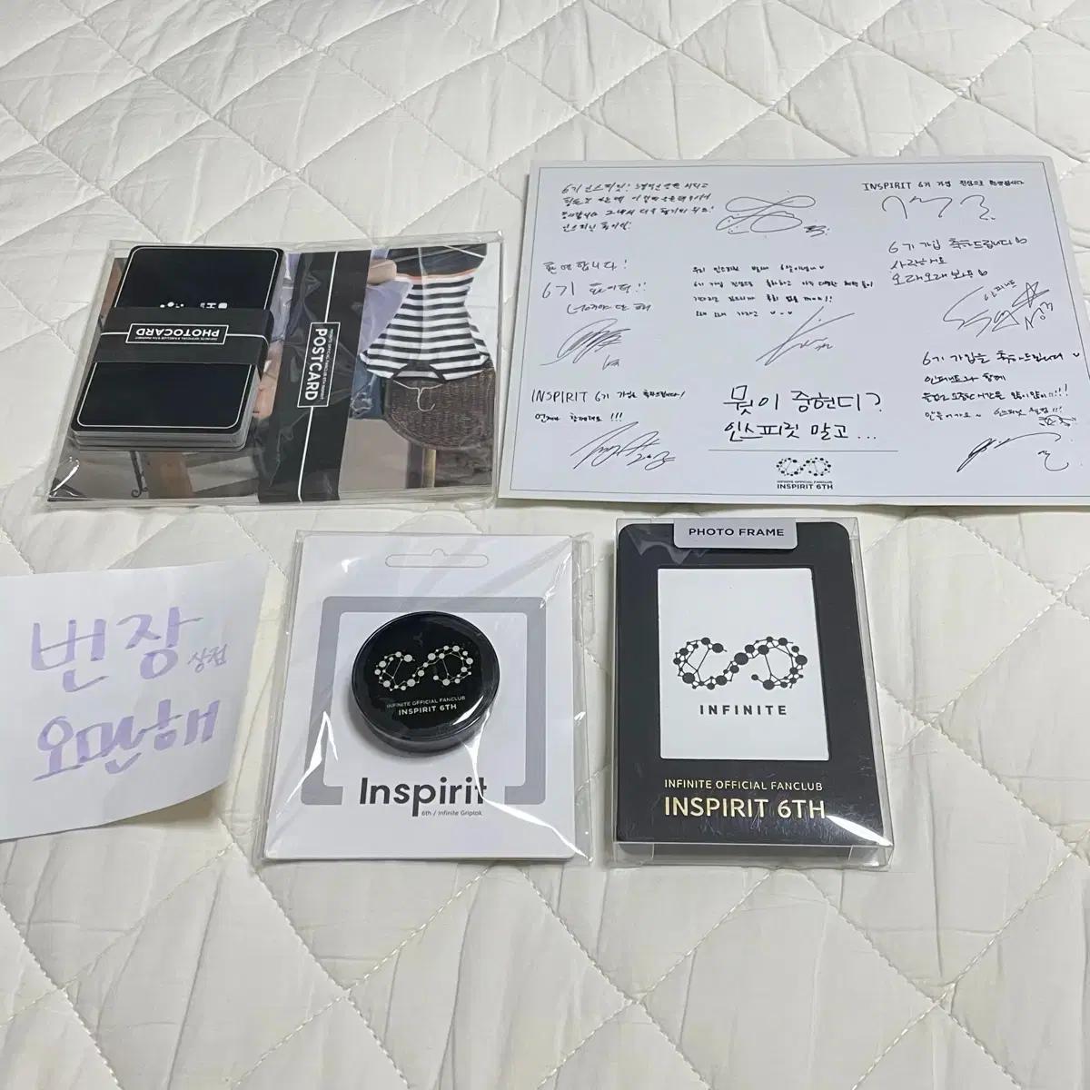 인피니트 6기 팬클럽키트 포토카드 엽서트레카 성규동우우현성열명수성종