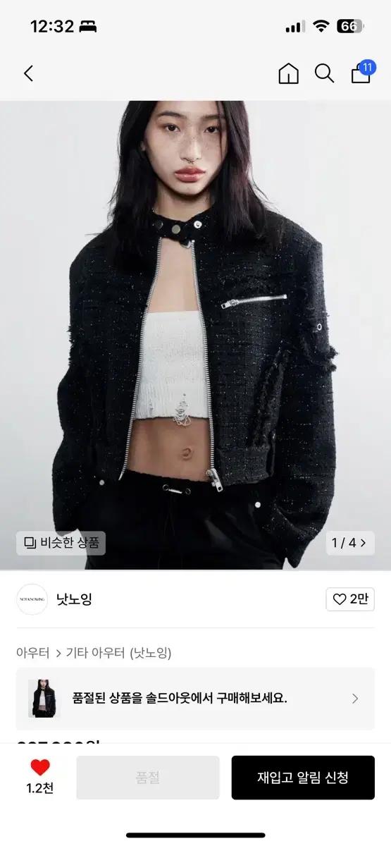 배포가격 낫노잉Shine Tweed Moto Jacket (BLACK)