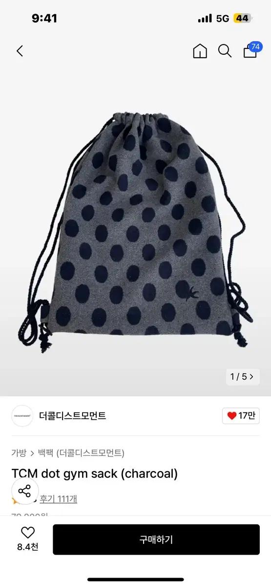 더콜디스트모먼트 도트 짐색 TCM dot gym sack