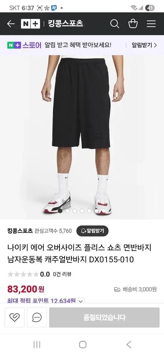 나이키 플리스 오버사이즈반바지 M 검정