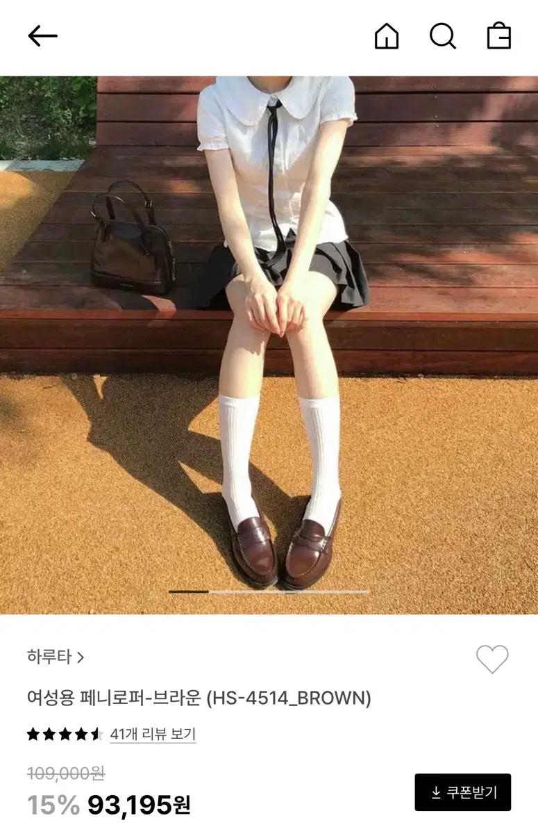하루타 여성 로퍼 구두 (미개봉/새상품)