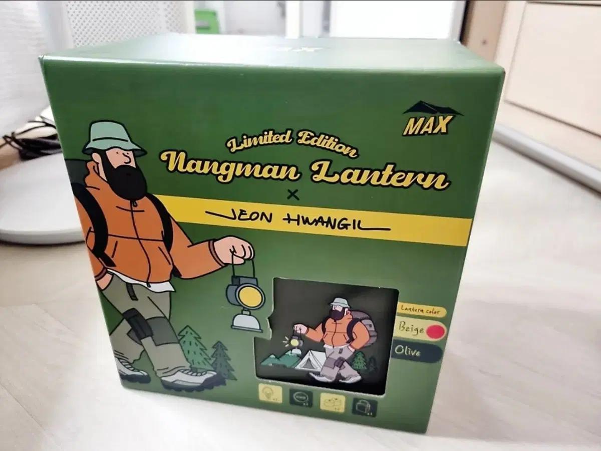 레저/여행 캠핑용품 기타 캠핑용품 전황일 콜라보 맥스 낭만랜턴 가스간델라