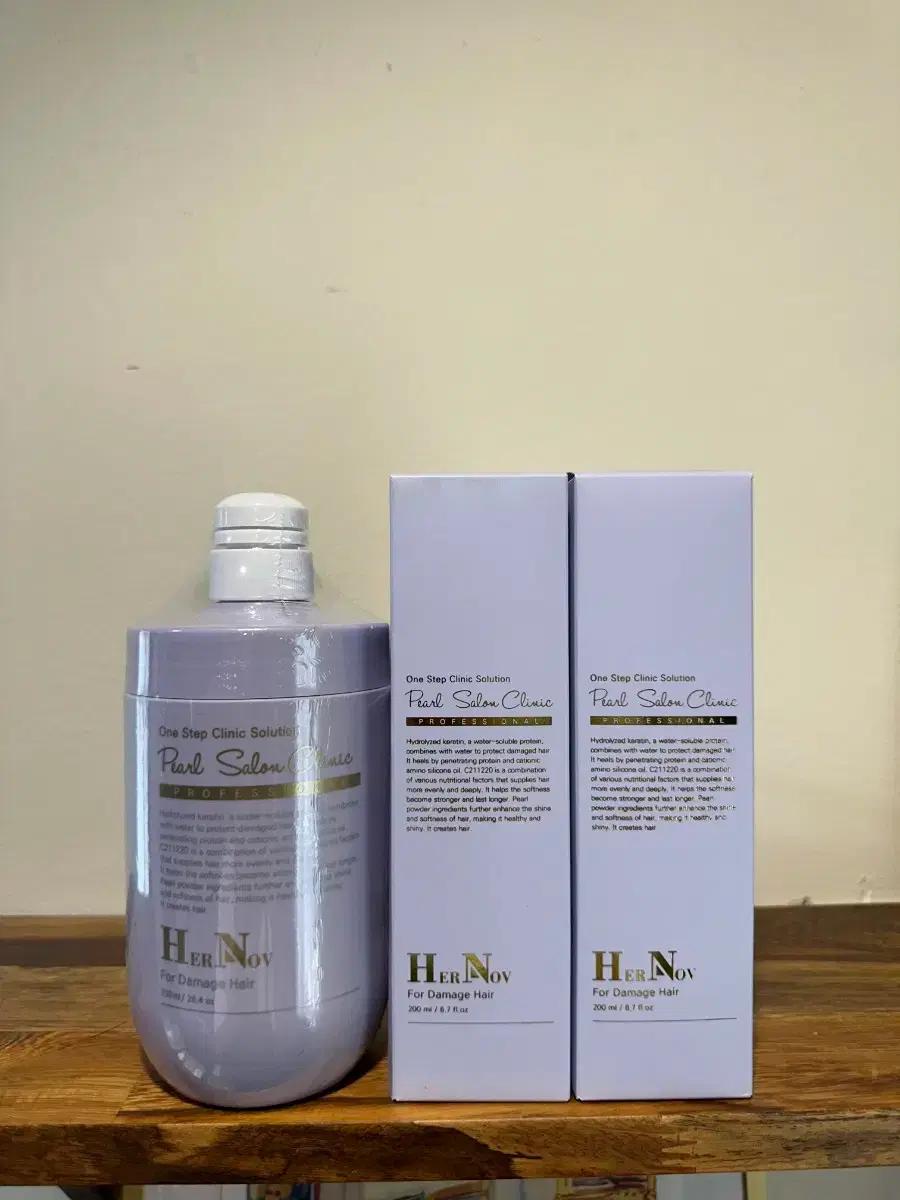 에르노브 펄살롱 크리닉 750g + 200g 2개증정