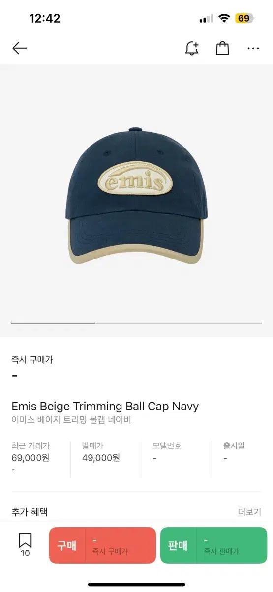 이미스 볼캡