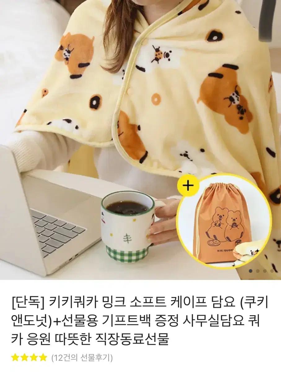 미개봉) 키키쿼카 담요 + 양담요