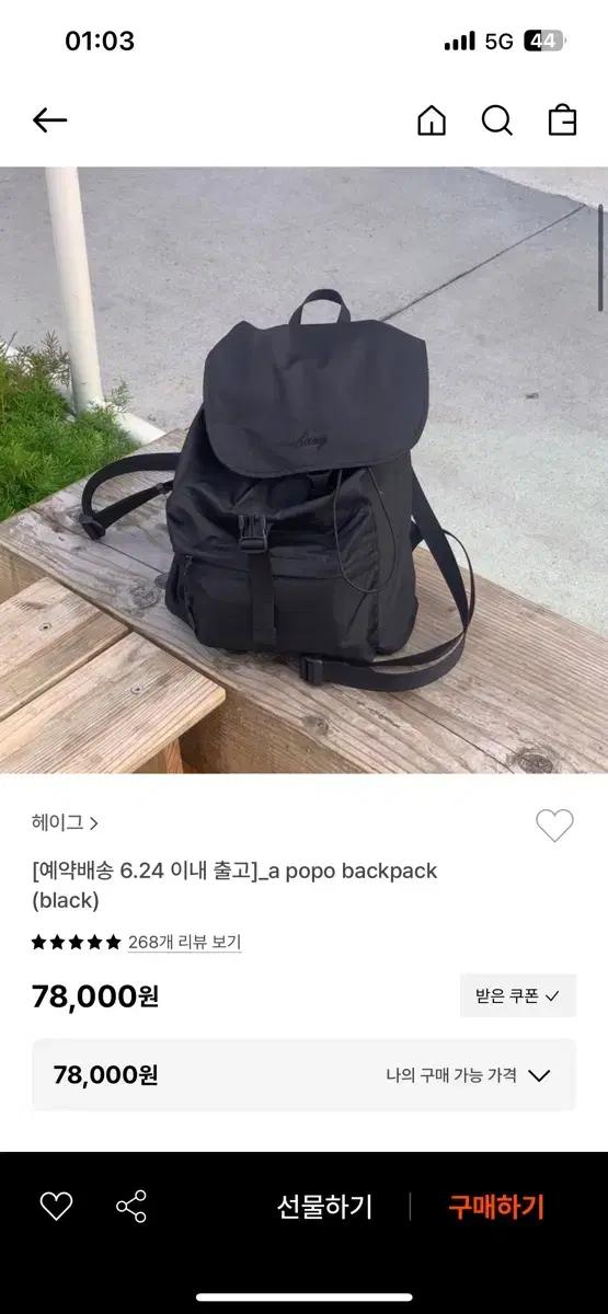 헤이그 haag popo backack
