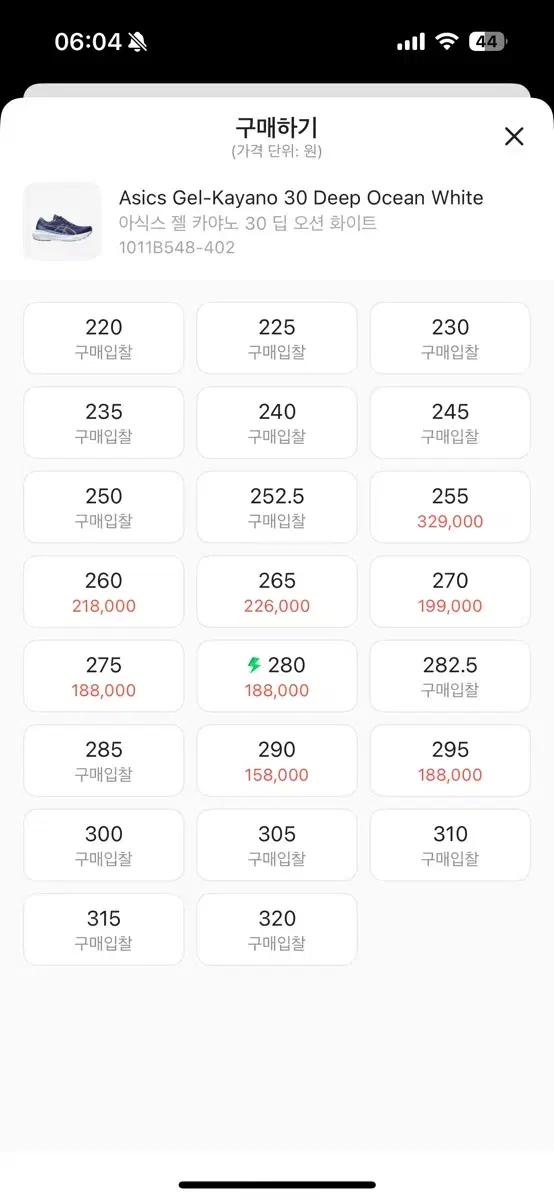 아식스 런닝화 젤카야노 30 260