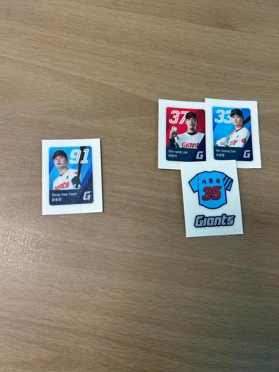 롯데 자이언츠 띠부씰 교환 판매