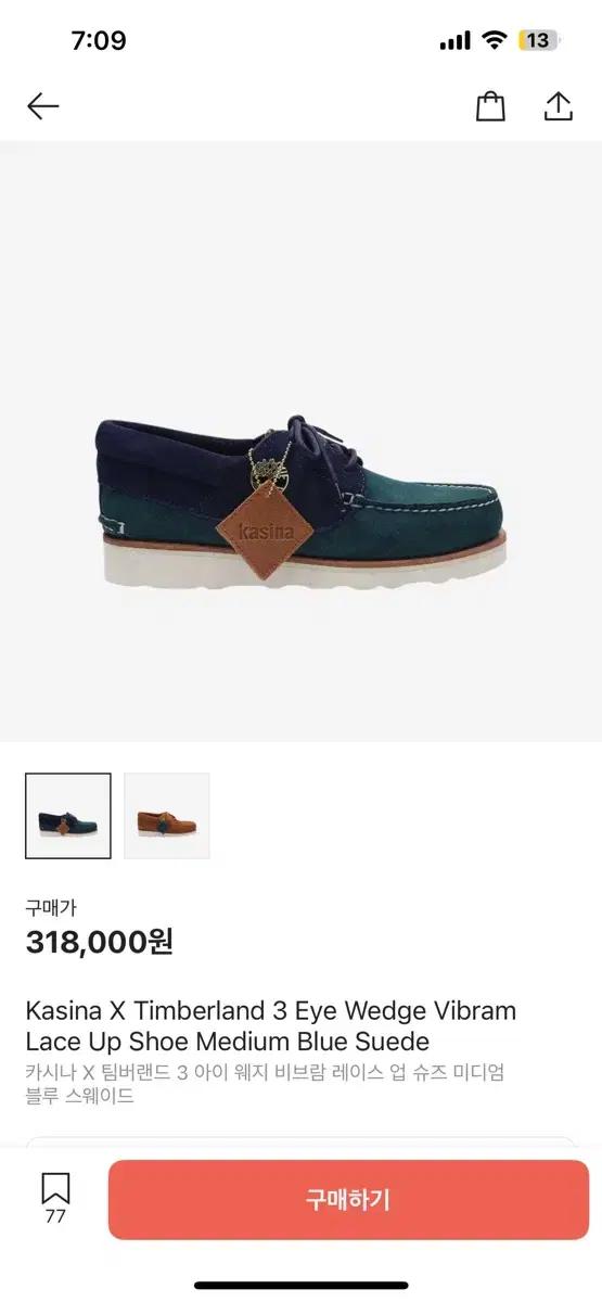 KASINA X TIMBERLAND 3 EYE WEDGE VIBRAM