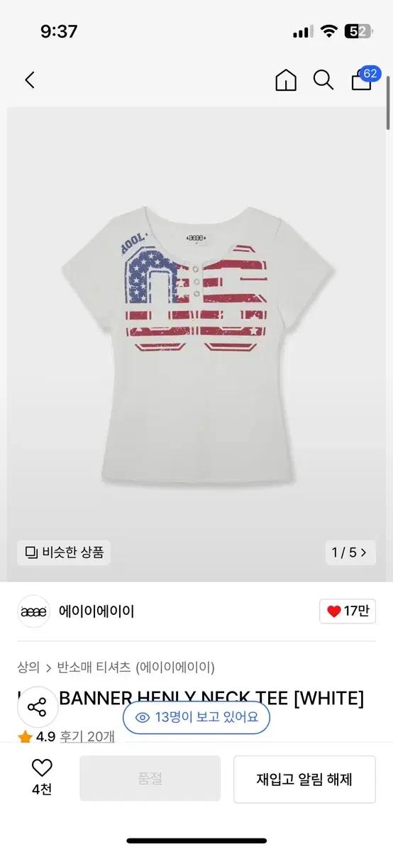 에이이에이이 aeae usa banner 티