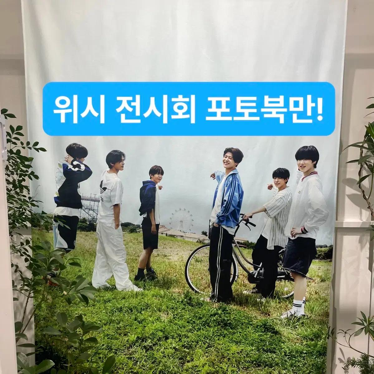 엔시티 위시 !포토북!만 양도