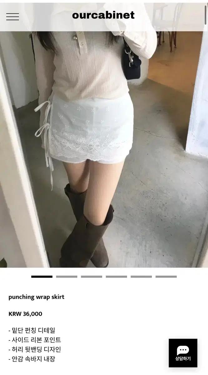 아워캐비넷 punching wrap skirt