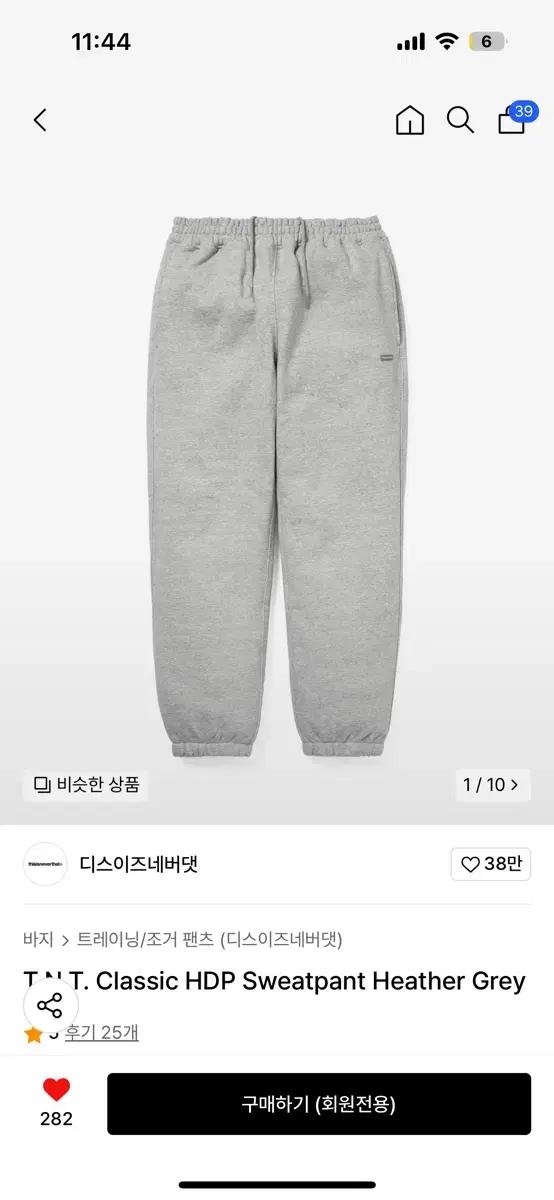 디스이즈네버댓 조거팬츠