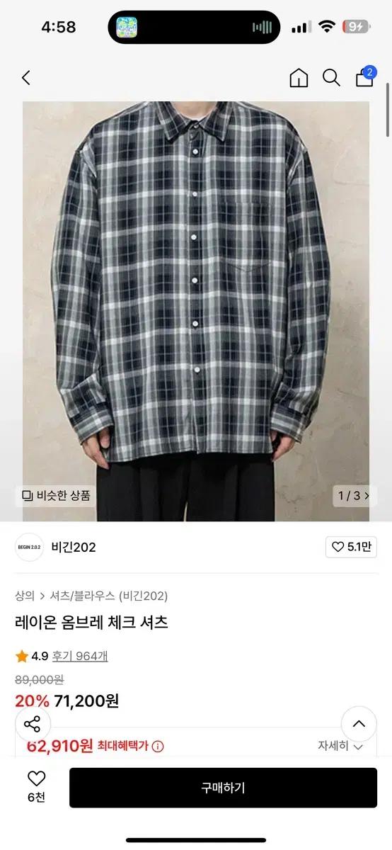 비긴 202 레이온 옴브레 체크셔츠 1사이즈