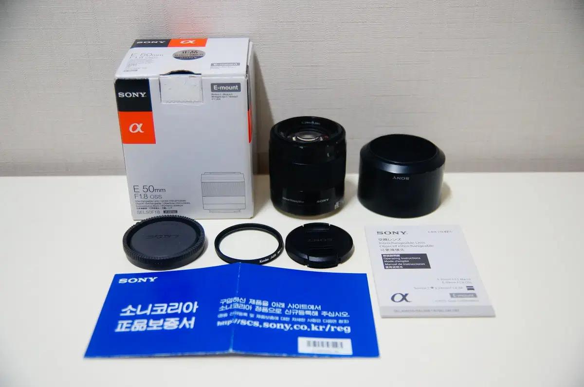 [소니] 여친렌즈 SEL 50mm f1.8 블랙 렌즈팝니다.