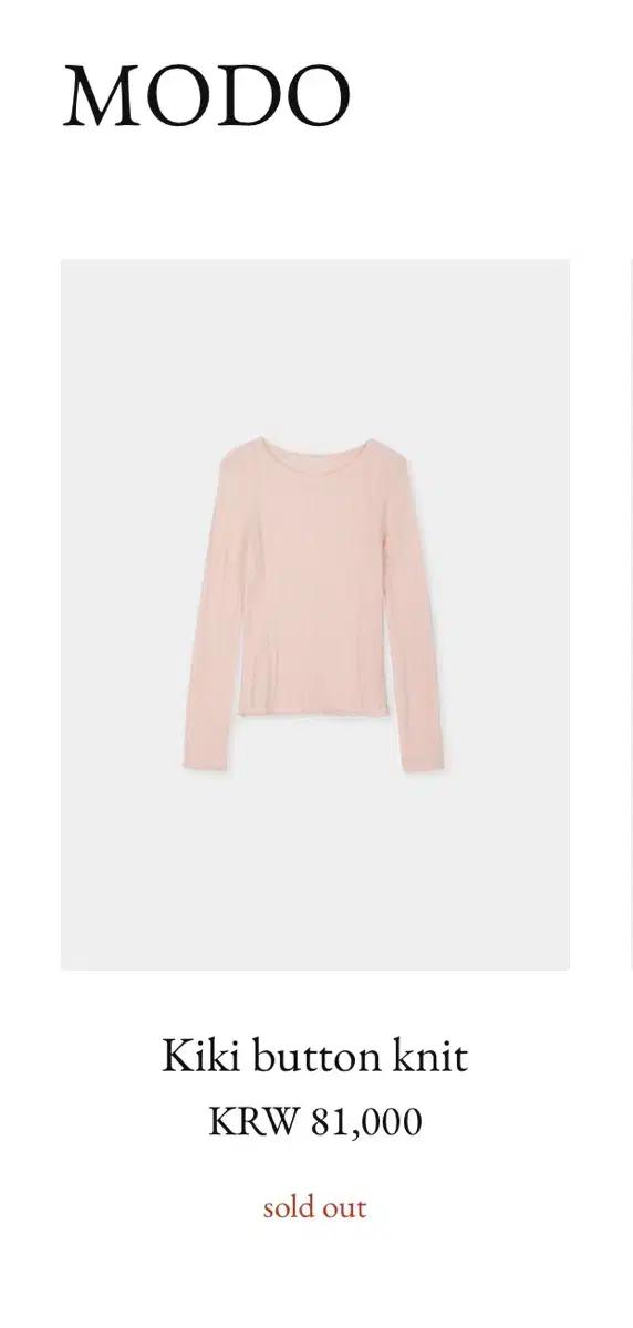 모도마켓 키키 버튼 니트 블라썸 핑크