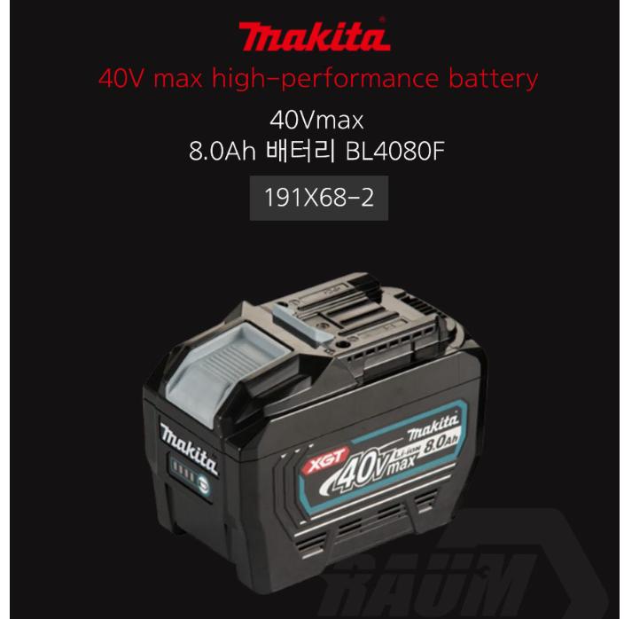 마끼다 40V 8.0Ah 정품 배터리 BL4080F 새상품 고용량 배터리