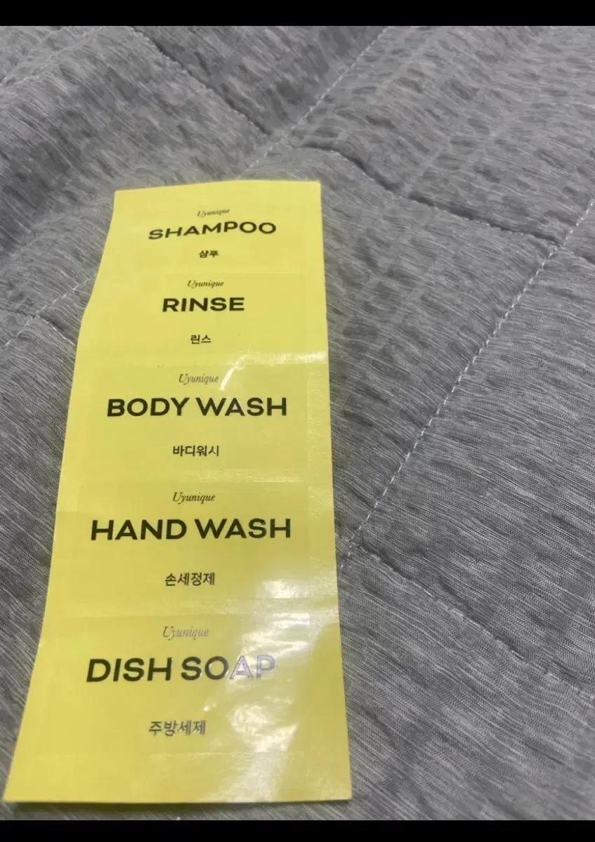 샴푸, 린스, 바디워시, 손세정제, 주방세제 스티커 1장