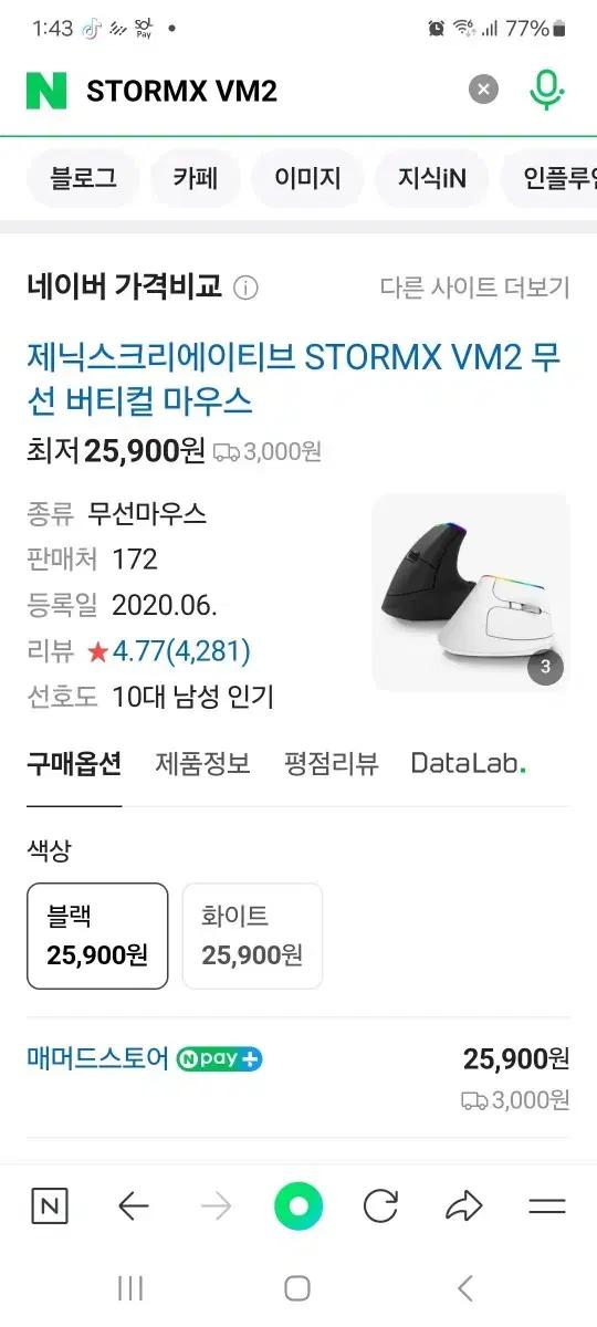 제닉스크리에이티브 버티컬 마우스