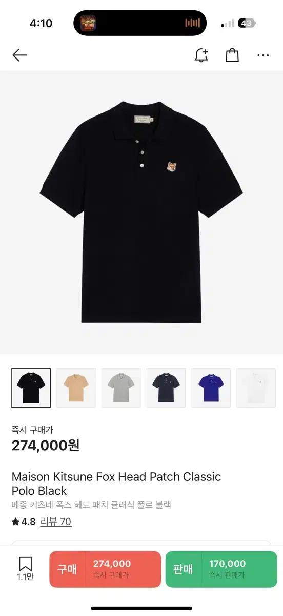 메종키츠네 반팔