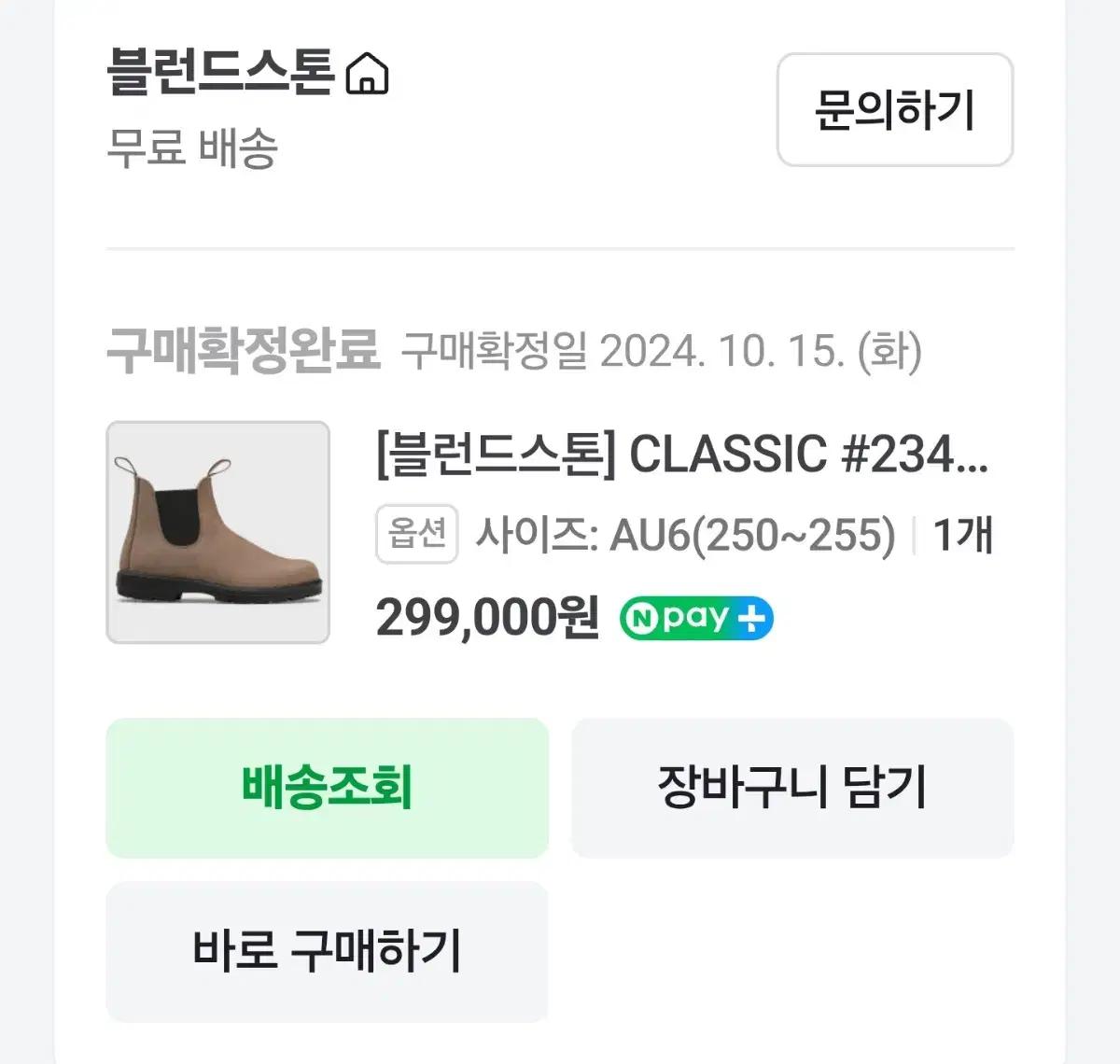 블런드스톤 클래식 CLASSIC #2341 AU6 토프