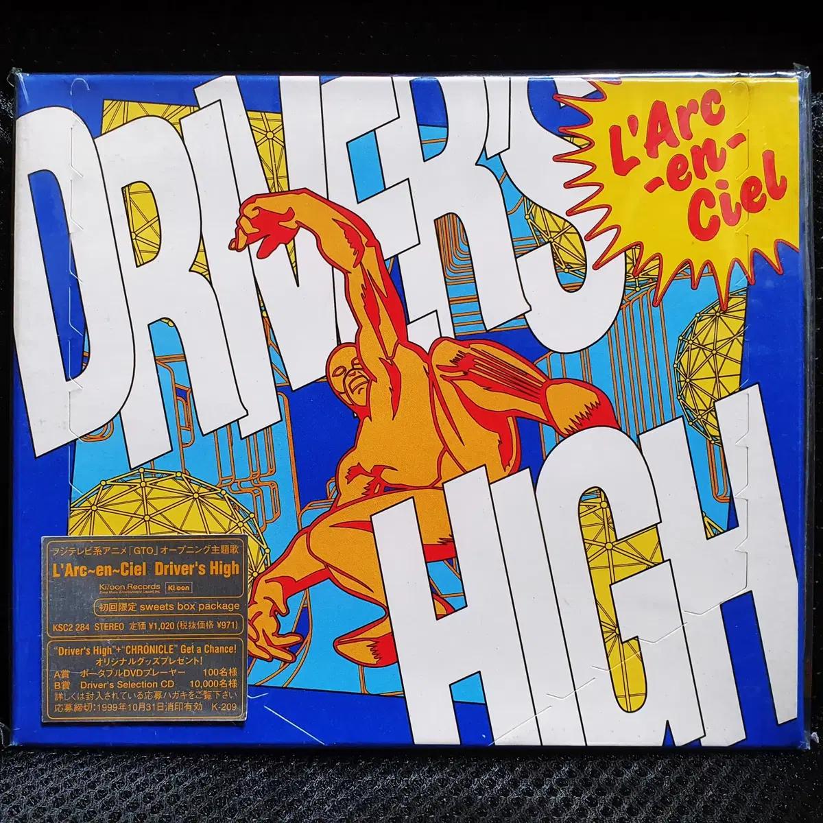 라르크 앙 시엘 L'Arc~en~Ciel DRIVER'S HIGH 초회