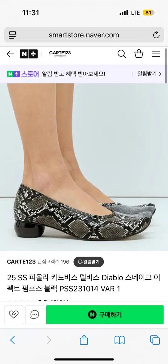 Paula canovas del vas 파울라 카노바스 델바스 로퍼구두