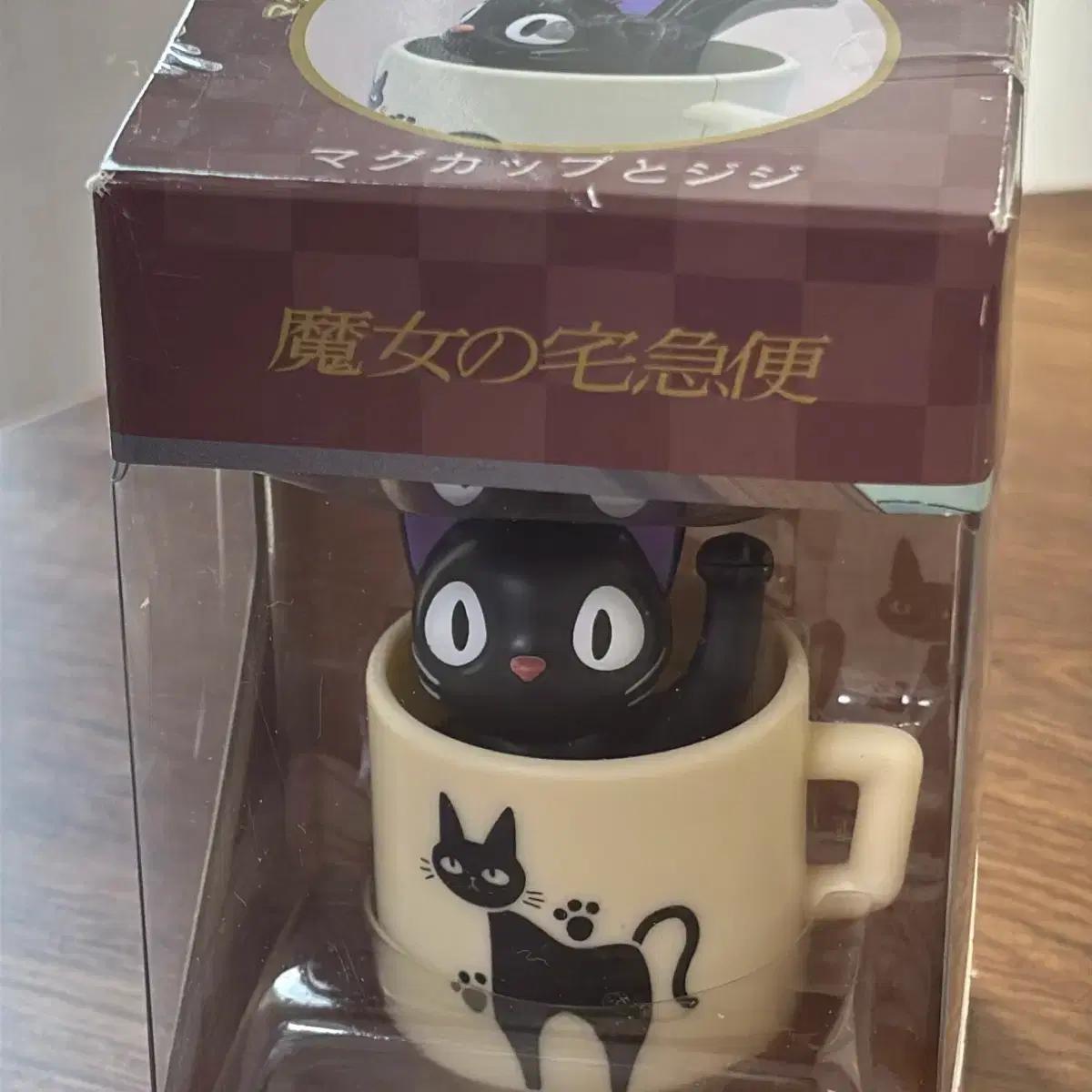 마녀배달부 키키 지지 오뚝이 판매합니다