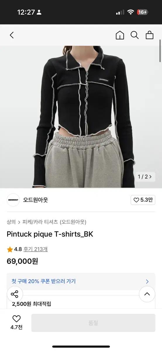 오드원아웃 Pintuck pique T-shirts_BK