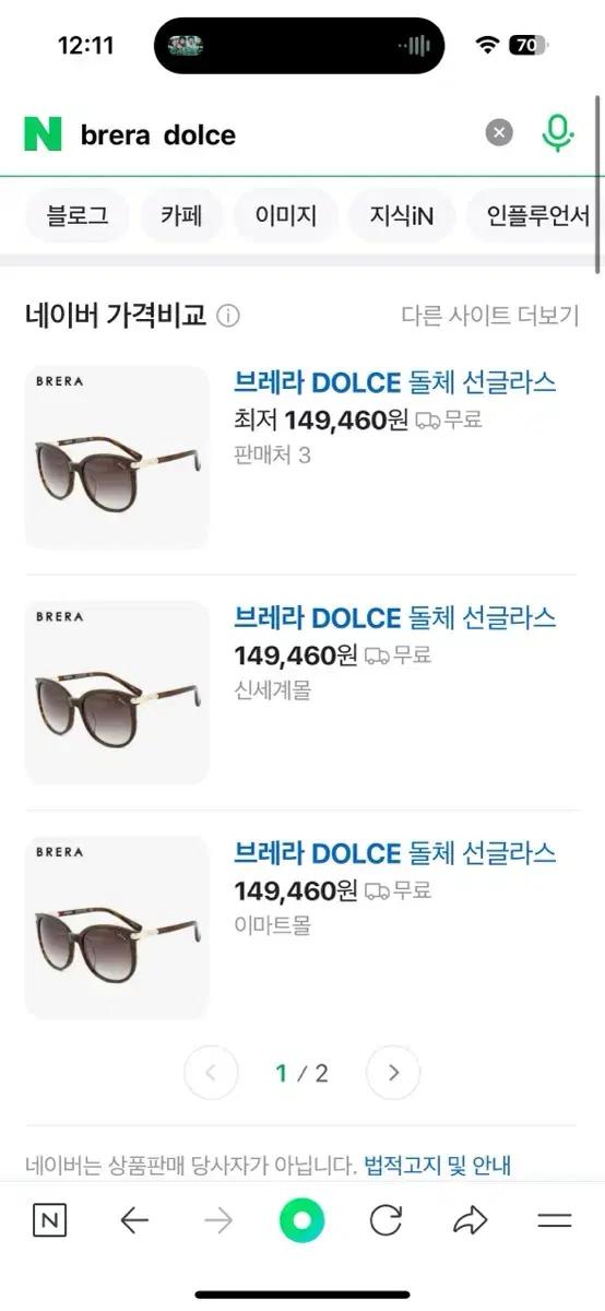 브레라 DOLCE 돌체 선글라스(핸드메이드)