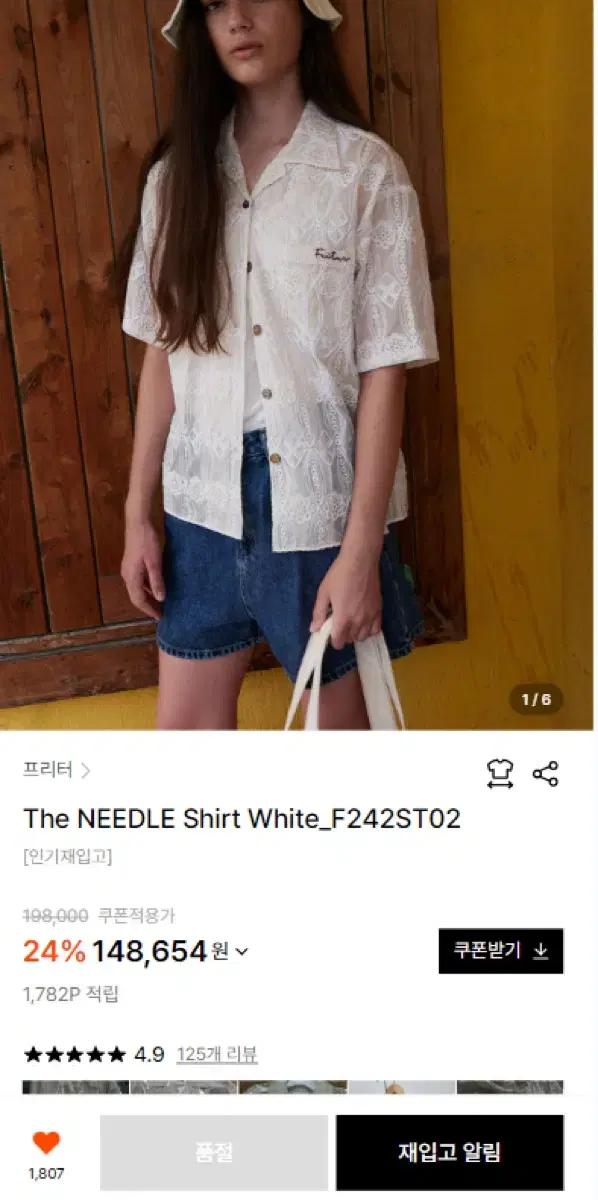 프리터 FRITUR 니들셔츠 the NEEDLE shirt