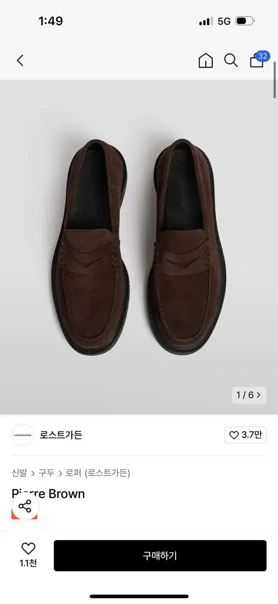 (290)로스트가든 브라운로퍼