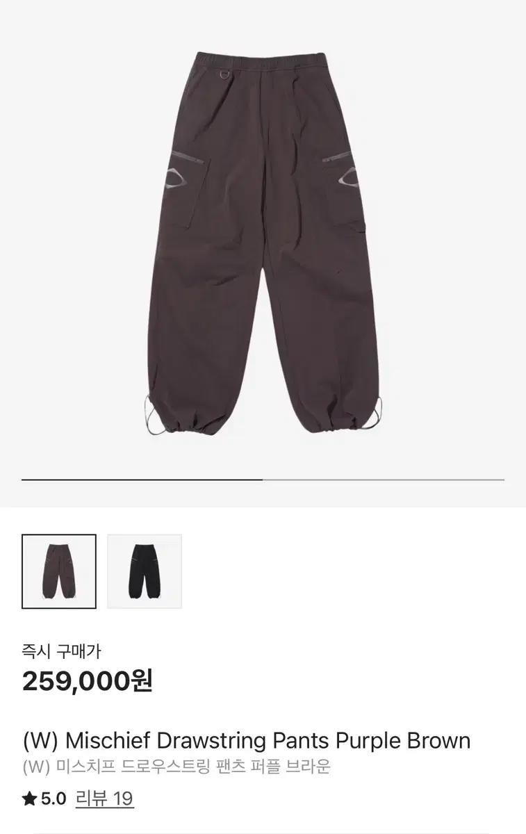 미스치프 드로우스트링 팬츠 퍼플브라운 s