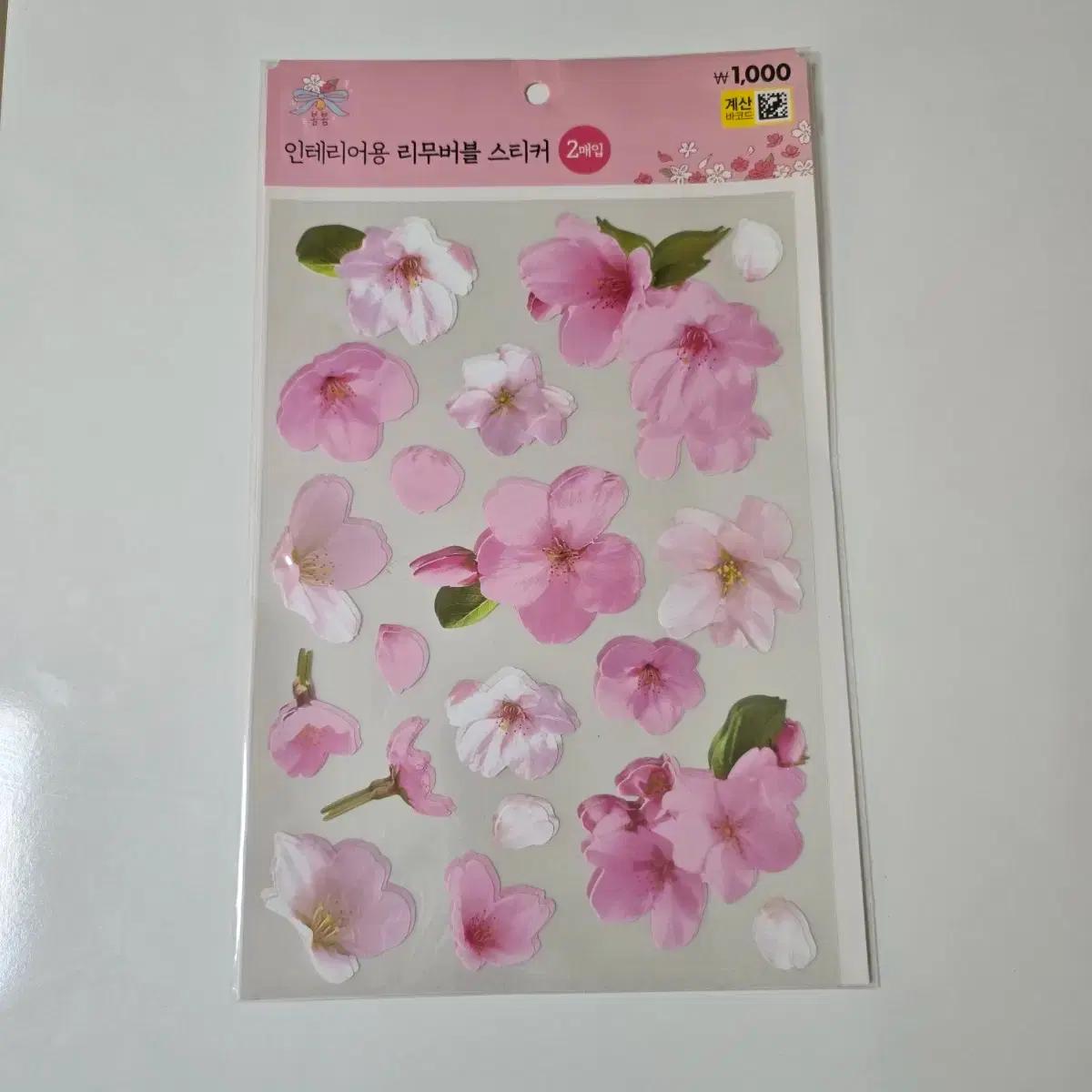 다이소 인테리어용 리무버블 벚꽃스티커