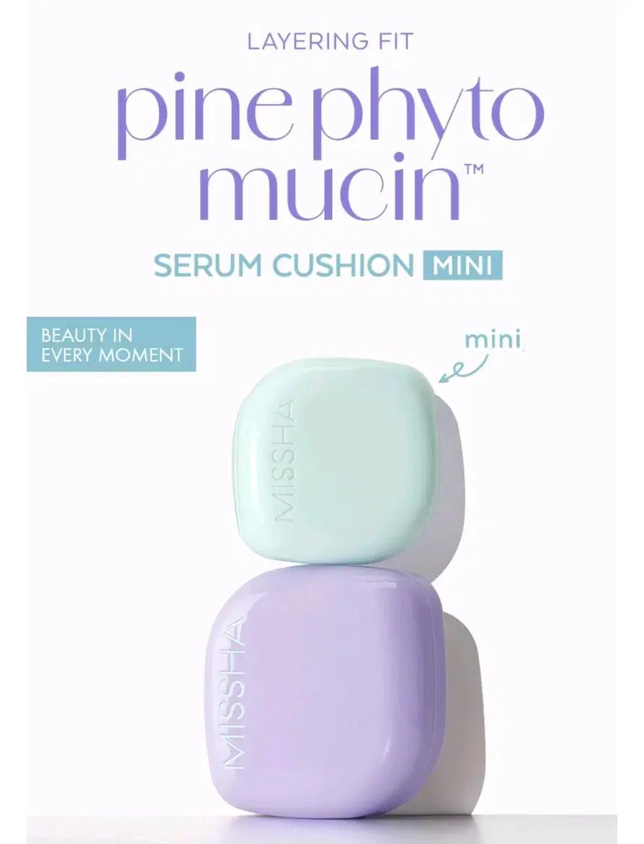 [새상품] 미샤 레이어링 핏 파인피토뮤신 세럼 미니쿠션