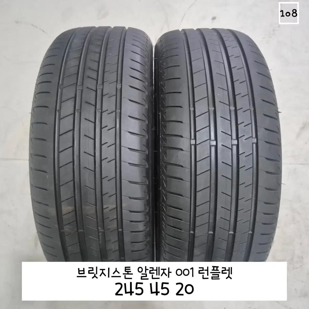 브릿지스톤 알렌자 001 런플렛 245 45 20 2454520