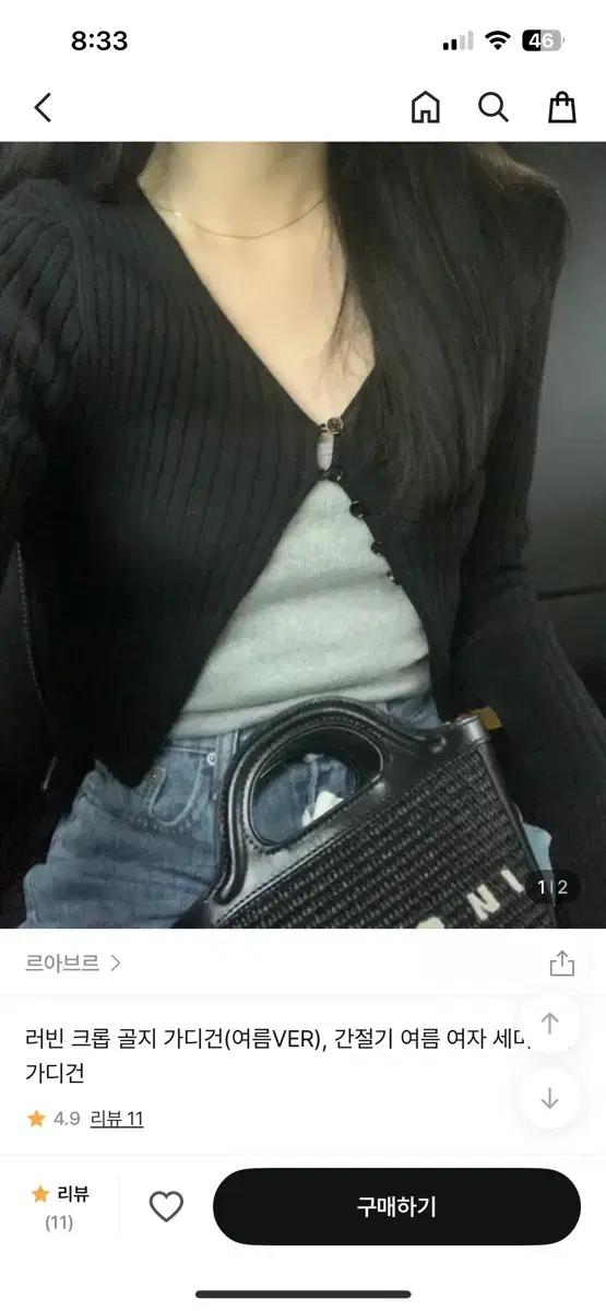 르아브르 골지가디건 (블랙)