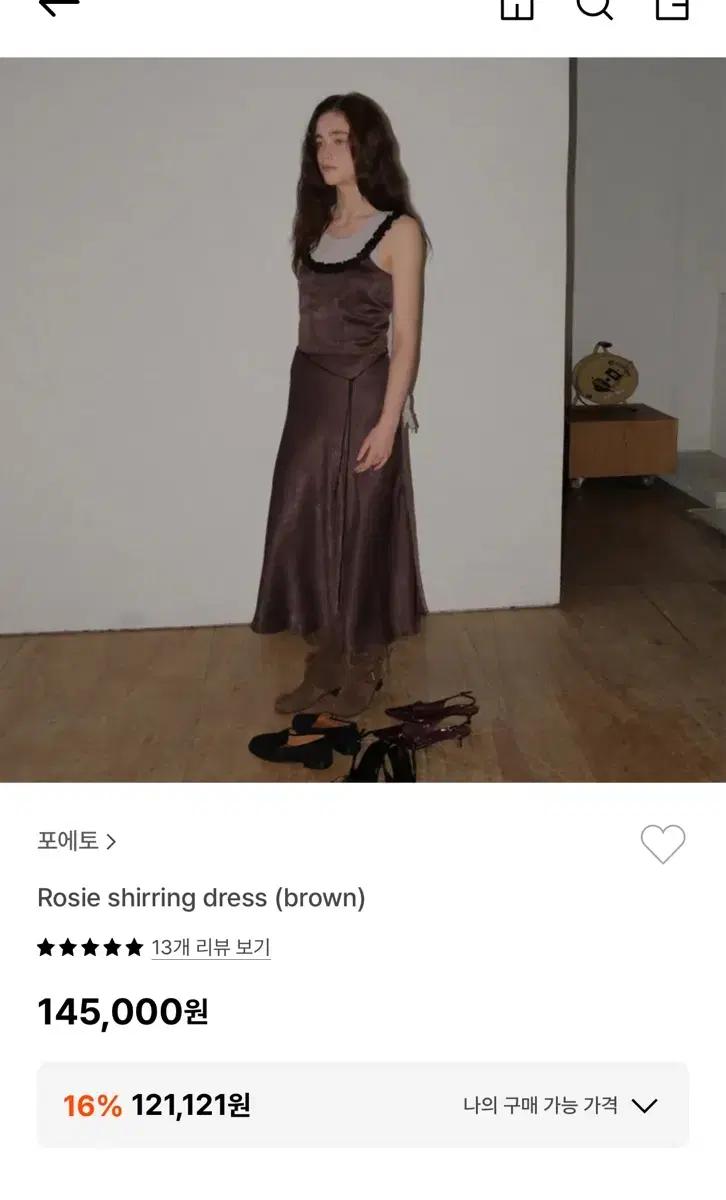 포에토 로지 셔링 드레스 원피스 브라운 foeto