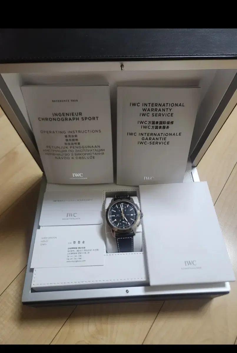 IWC 한정판 인제니어 크로노그래프 스포츠 리미티드