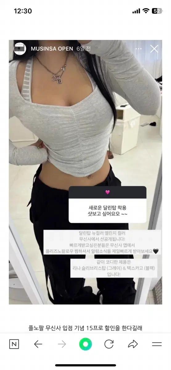 플노팔 플리즈노팔로우 달린탑 백멜란지