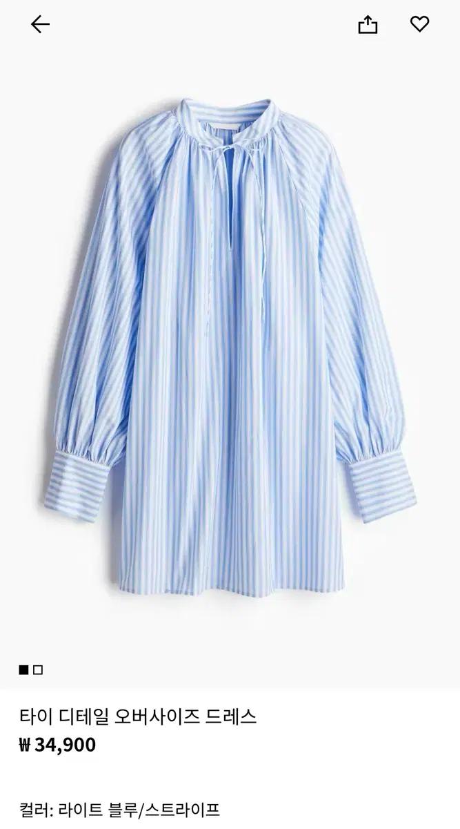 H&M 타이 디테일 오버사이즈 셔츠 드레스 원피스