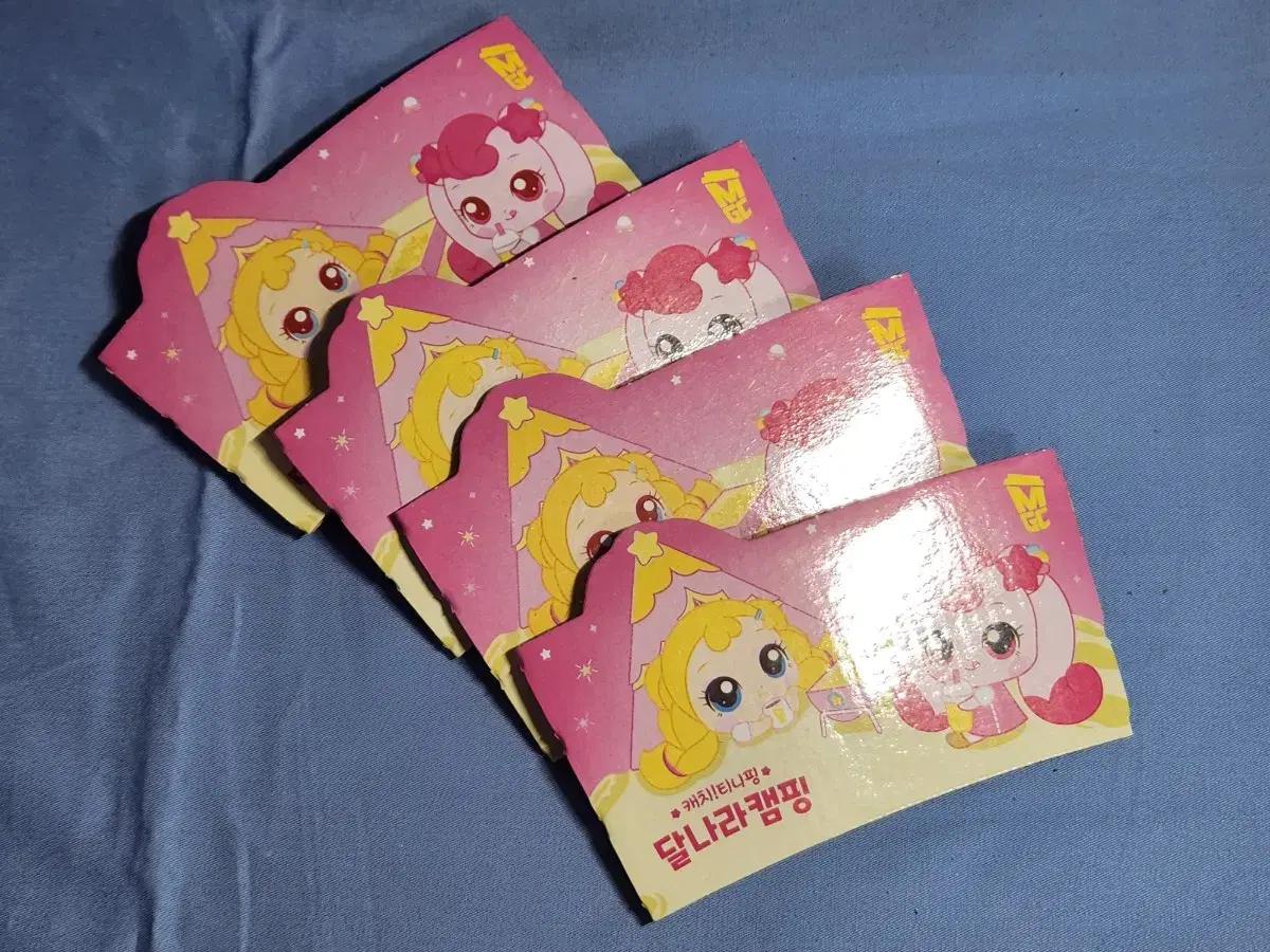 캐치티니핑 사랑의 하츄핑 메가커피 달나라 캠핑 컵홀더 판매