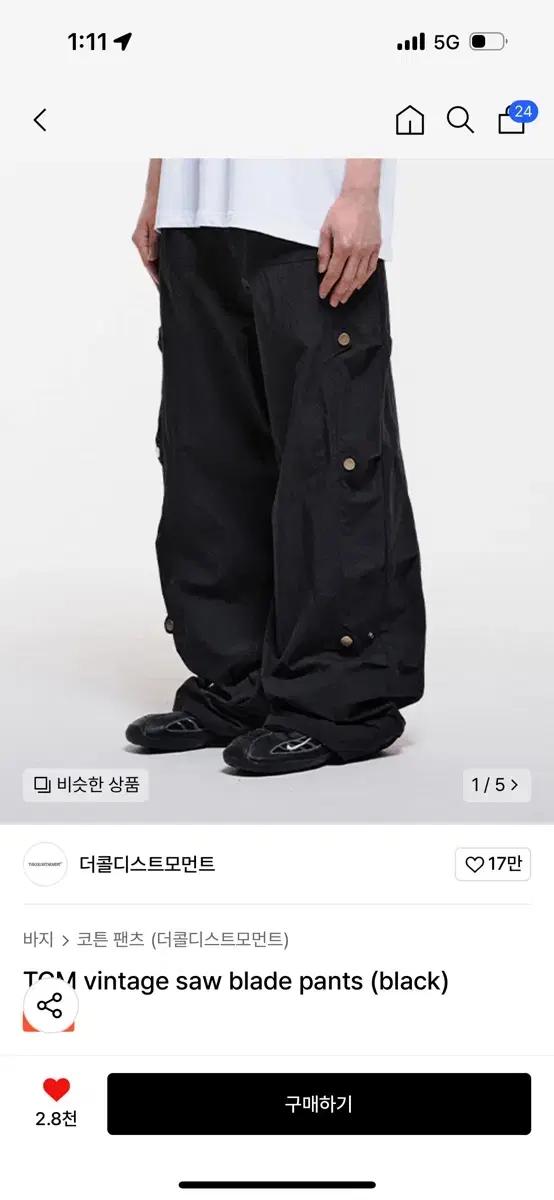 더콜디스모먼트 TCM vintage saw blade pants 구해요