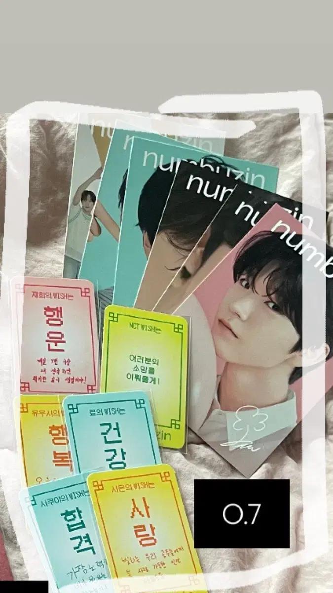 넘버즈인 엔시티 위시 판매